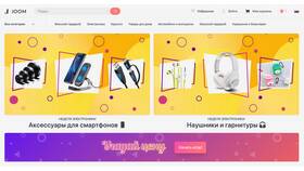 Что дешевле: Joom или AliExpress? в Том Фарр