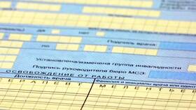 Что означает оплачиваемый больничный в Том Фарр