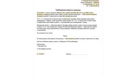 Что происходит после написания заявления в Том Фарр