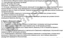 Что считается оказанием услуги в Том Фарр