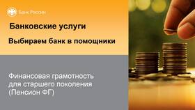 Что такое финансовые услуги банка в Том Фарр