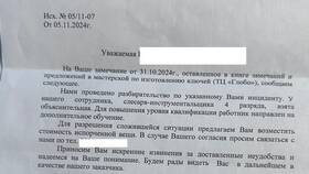 Что такое некачественная услуга в Том Фарр