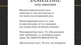 Что указывать в шапке искового заявления в Том Фарр