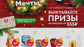 Что за акция 