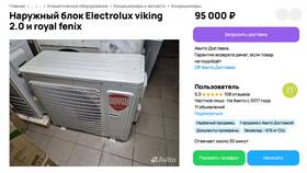 Что значит эковклад на Авито в Том Фарр