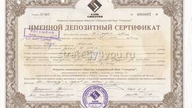 Депозитный сберегательный сертификат: понятие и особенности в Том Фарр