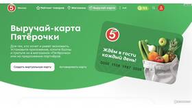 Где можно использовать карту Пятерочки в Том Фарр