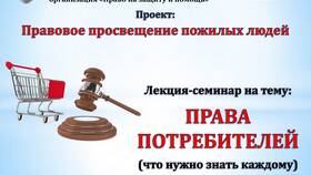 ИП как потребитель: права и особенности в Том Фарр
