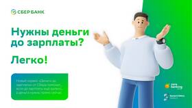 Как быстро взять кредит в Сбербанке в Том Фарр