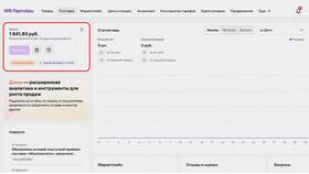 Как добавить сотрудника на WB Seller в Том Фарр