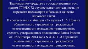 Как добавить водителя в полис ОСАГО ВСК в Том Фарр