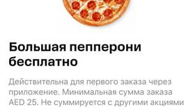 Как использовать Додокоины в приложении Додо в Том Фарр
