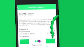 Как изменить дату списания в Мегафоне в Том Фарр
