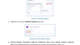 Как изменить почту на Госуслугах в личном кабинете в Том Фарр