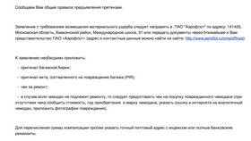 Как купить багаж в Аэрофлоте в Том Фарр