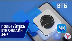 Как написать обращение в ВТБ в Том Фарр