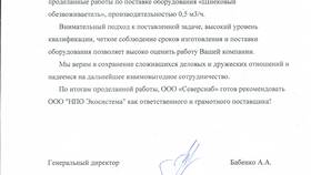 Как написать заявление на оценку 
