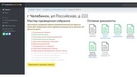Как найти протоколы собраний в ГИС ЖКХ в Том Фарр