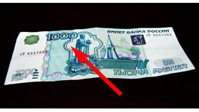 Как называется российская валюта в Том Фарр