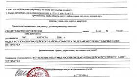 Как оформить регистрацию по месту жительства через Госуслуги в Том Фарр