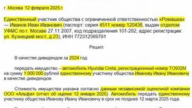 Как оформить выплату дивидендов учредителям в Том Фарр