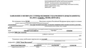 Как оплатить госпошлину на права через Госуслуги в Том Фарр