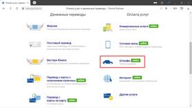Как оплатить штраф ГИБДД без комиссии в Том Фарр
