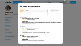 Как оставить отзыв о продавце на Авито в Том Фарр