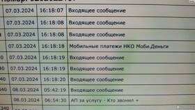 Как отключить мобильные платежи на МегаФоне в Том Фарр