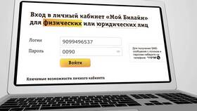Как отключить тариф на телефоне Билайн в Том Фарр
