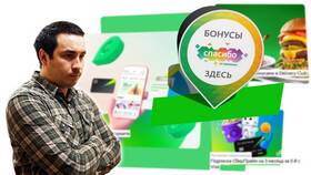 Как открыть программу лояльности СберСпасибо в Том Фарр