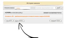 Как отменить заказ до получения в Том Фарр