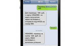 Как отправить деньги через Сбербанк в Том Фарр