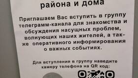 Как отсканировать QR-код Telegram группы в Том Фарр