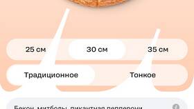 Как отвязать банковскую карту в сервисе Dodo (Додо Пицца) в Том Фарр