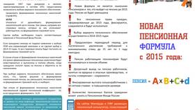 Как перевести пенсионные накопления в государственный пенсионный фонд в Том Фарр