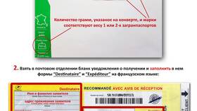 Как подать заявление на загранпаспорт в Том Фарр