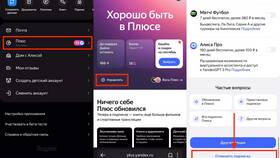Как подключить и отключить подписку Яндекс Плюс в Том Фарр