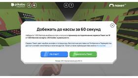 Как подключить пакет Х5 в Пятерочке в Том Фарр