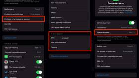 Как подключить режим модема МТС на iPhone в Том Фарр