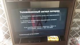 Как подключить ТВ-приставку Билайн в Том Фарр