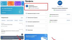Как подтвердить аккаунт через Госуслуги в Том Фарр