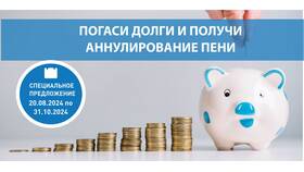Как погасить задолженность по ЖКХ в Том Фарр