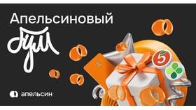 Как получить 10000 апельсинок в Пятерочке в Том Фарр