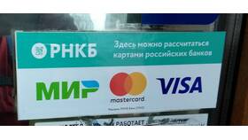 Как получить карту Сбербанка в Крыму в Том Фарр