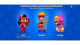 Как получить кредиты в Brawl Stars в Том Фарр