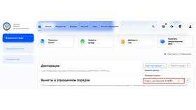 Как получить налоговую декларацию в Том Фарр