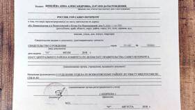 Как получить справку о месте прописки в Том Фарр