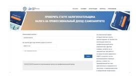 Как получить справку об отсутствии статуса самозанятого в Том Фарр