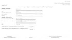 Как получить справку СТД-ПФР на Госуслугах в Том Фарр